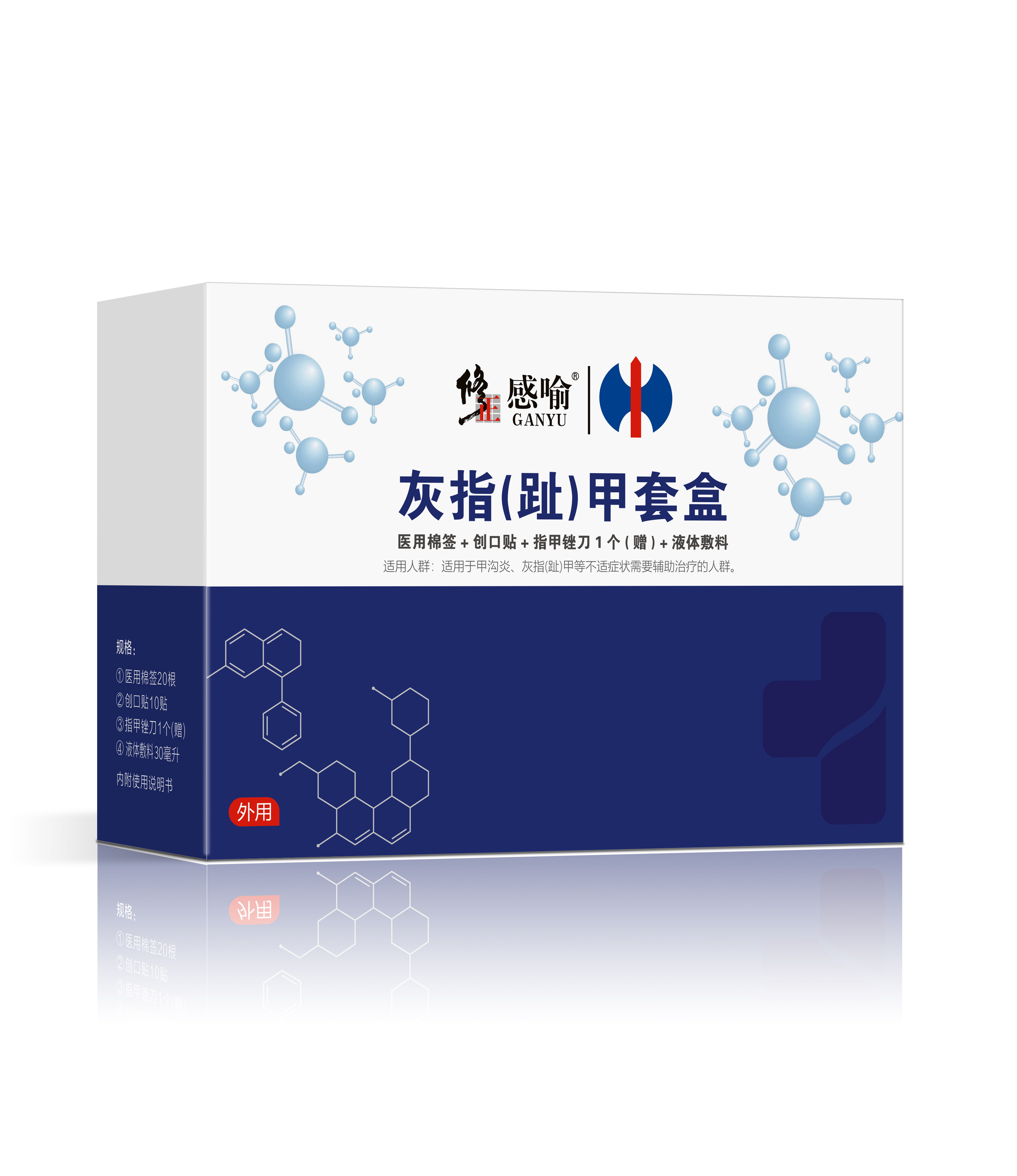 修正灰指甲专用液脱膏甲正品抑菌液 芝太医大药房保健理疗