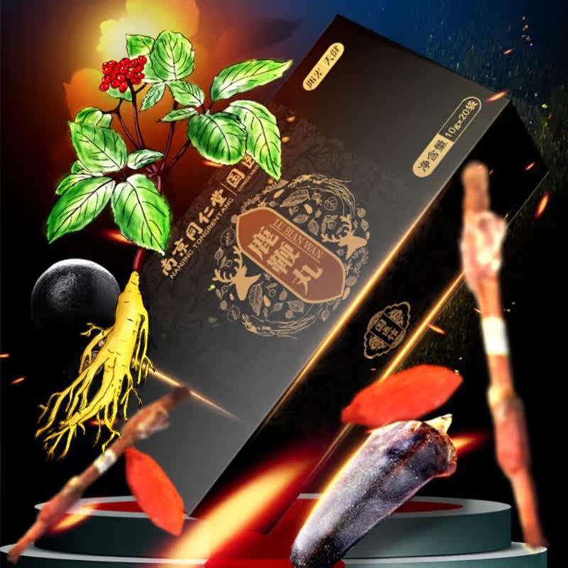 南京同仁堂国医馆正品吉林膏px人参 芝太医大药房鹿制膏/鹿制品