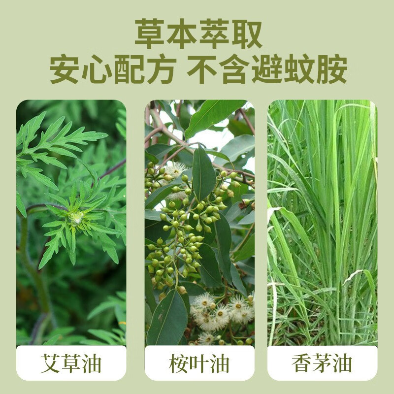 葵花艾草叮叮液60ml避蚊草香茅提取清凉舒缓防叮草本萃取便携喷雾