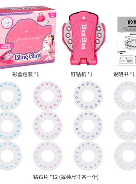 ins博主同款blingbling头发贴钻