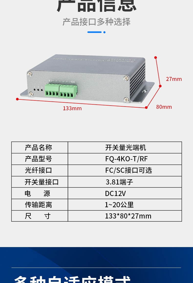 定制4路单向开关量光端机四路常开闭转光纤继电器PLC控制传感器红-图2