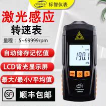 Laser Rpm Gauge Speed Gauge Speedometer Frequency Flash Anemometer Motor Contact Type of Speed Speed Gauge of Speed Gauge