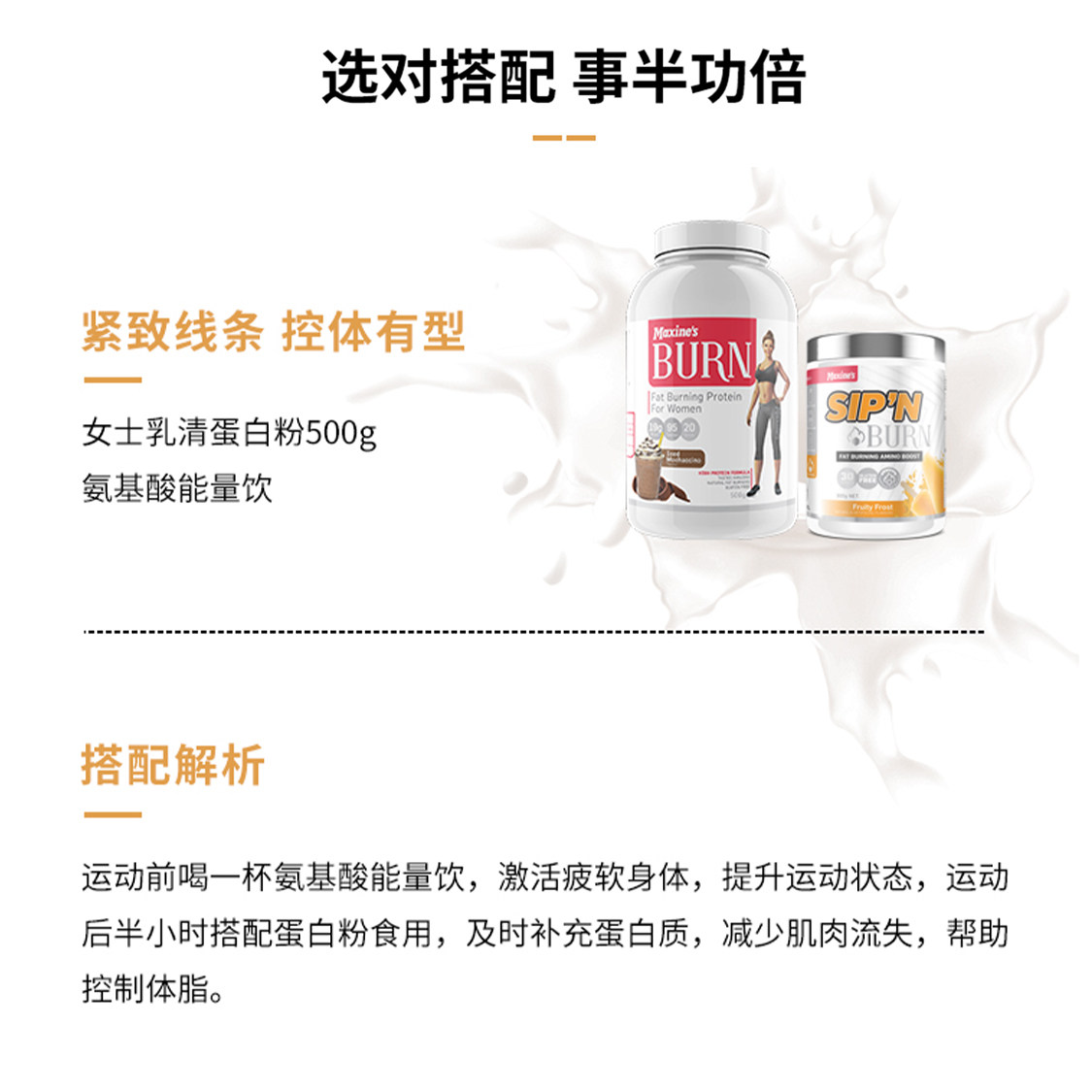 澳洲maxines女性左旋运动蛋白粉 maxines乳清蛋白