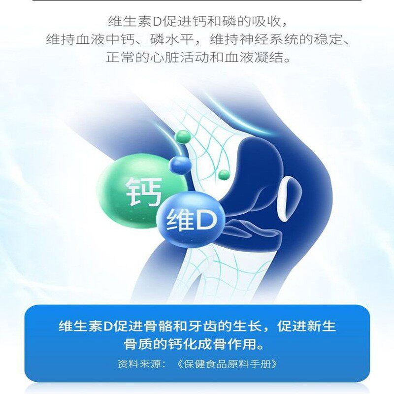康恩贝牌维生素d 200粒补钙软胶囊 正销保健品钙铁锌/钙镁