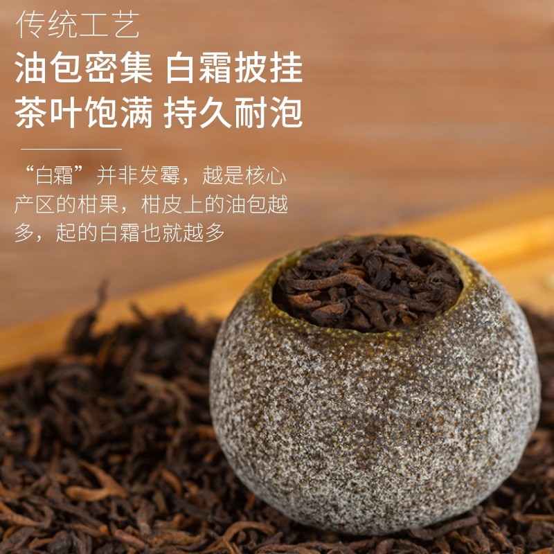 广东新会白霜小青柑普洱茶特级天马小青柑陈皮普洱柑普茶250g - 图0