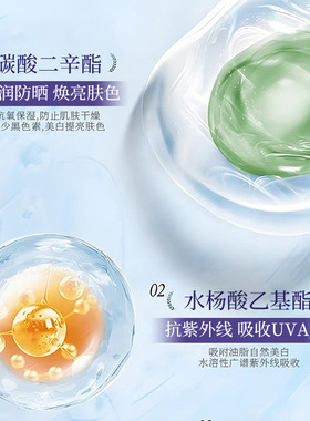 【央妈严选·冠军力荐】防晒喷雾冰感清爽高倍舒缓防紫外线保湿