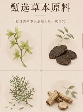 云南本草石斛首乌洗发皂草本净养古方斛乌养发草本润根手工洗发皂