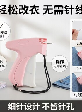 细针服装吊牌枪婚纱礼服改大小