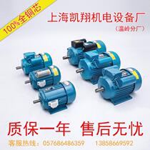 Single-phase asynchronous motor 220v three-phase asynchronous motor copper core motor Shanghai Kaixiang manufacturer direct