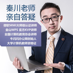 微软office365办公软件word排版学习教程excel表格制作ppt视频