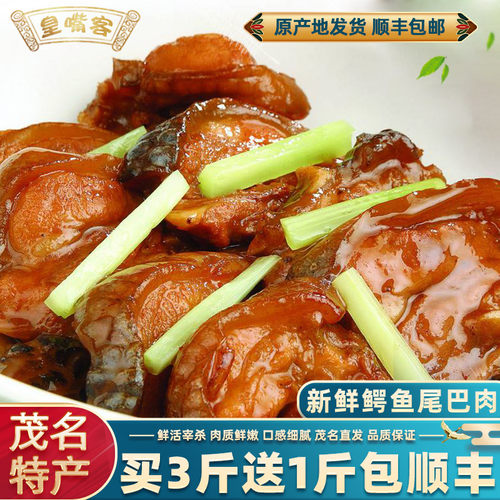 新鲜鳄鱼尾巴 礼品级新鲜鳄鱼肉尾巴肉1斤整条养殖大鳄鱼活体现杀 - 图0