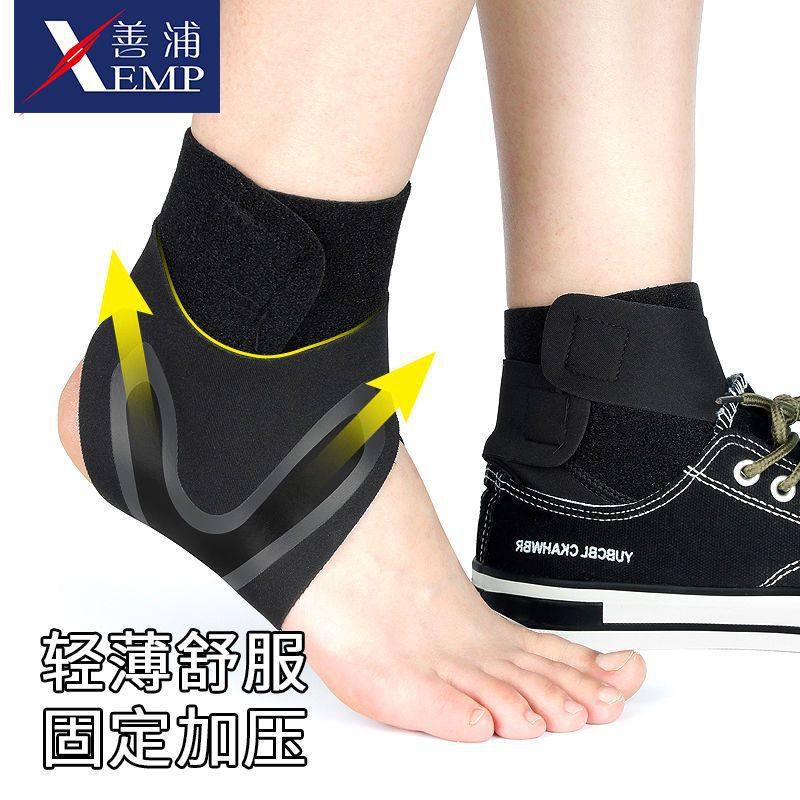 护踝A1pq801-运动篮球足球关节护具男女固定恢复脚踝护脚腕保护,淘宝优惠券,粉丝福利购,淘宝优惠卷