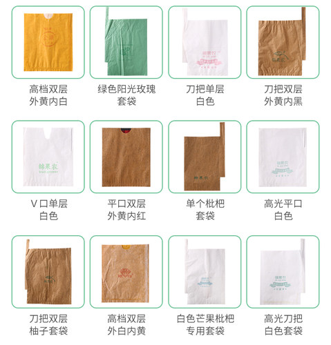 苹果专用套袋桃子梨袋子芒果纸袋柚子防鸟袋苦瓜散花枇杷袋子纸袋 - 图0