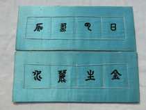 Heavy Shop Embroidered Pillow Top Pillow Sheet Rectangular Embroidered Ram Pillow Old Pillow Top Old Pillows 11