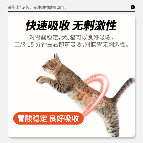 莱多士利尿通猫咪尿血尿闭尿路感染尿结石狗狗泌尿系统药恩诺沙星 - 图1