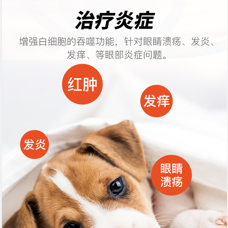 莱多士猫咪鼻支去泪痕消炎眼药水 莱多士猫/狗药品