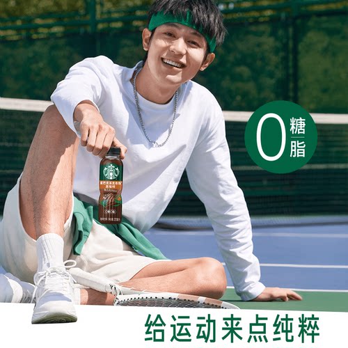 【门店同款咖啡豆】星巴克派克市场0糖0脂0能量黑咖啡即饮饮料 - 图0