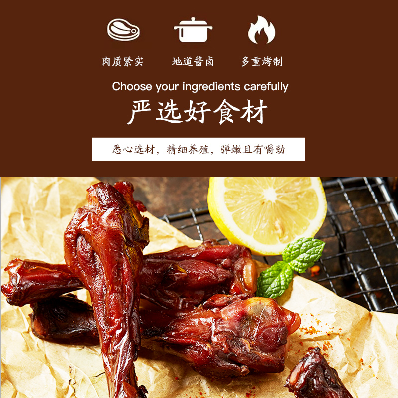 人间第八味鸭翅根烧烤味鸭腿吃零食零食肉类熟
