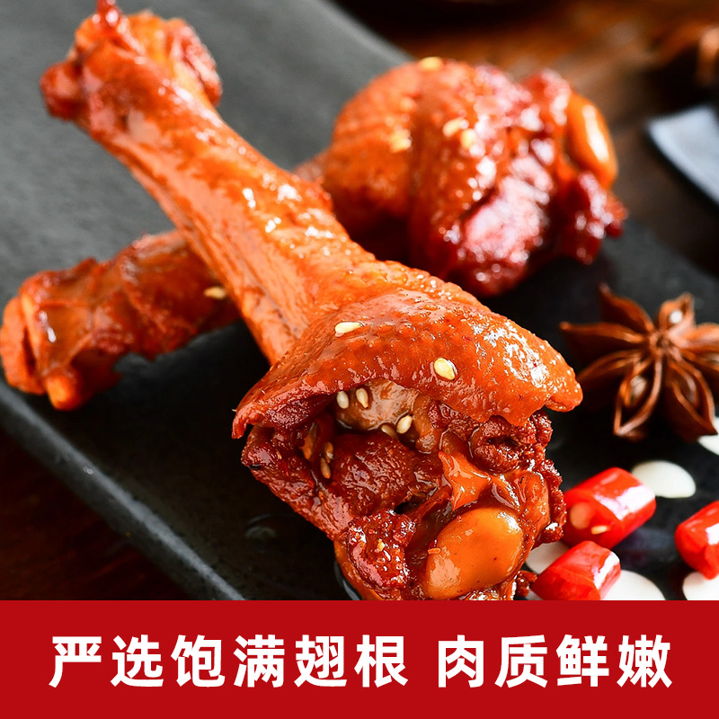 【直播专享】人间第八味烧烤鸭翅根35g*20包整箱