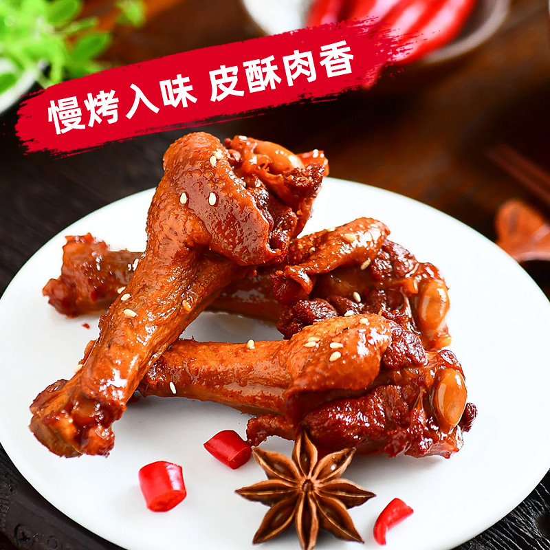 【直播专享】人间第八味烧烤鸭翅根35g*20包整箱