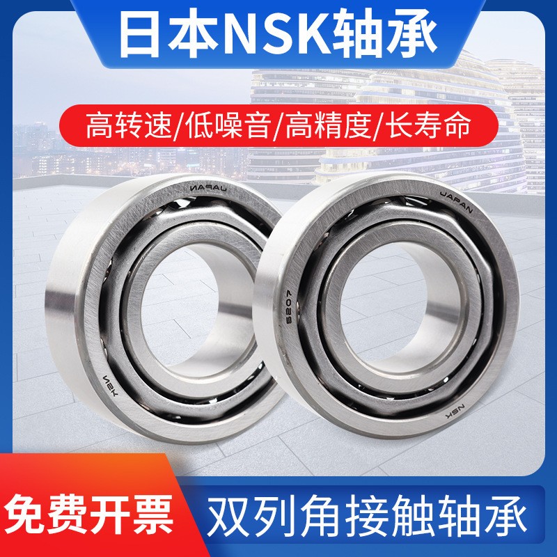 日本NSK双列角接触球轴承5210 5211 5212 5213 5214进口高速 - 图0