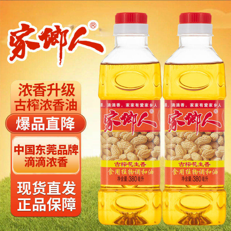 正品花生浓香食用油香油传统地道家用装食用花生油小瓶调和油香油,淘宝优惠券,粉丝福利购,淘宝优惠卷