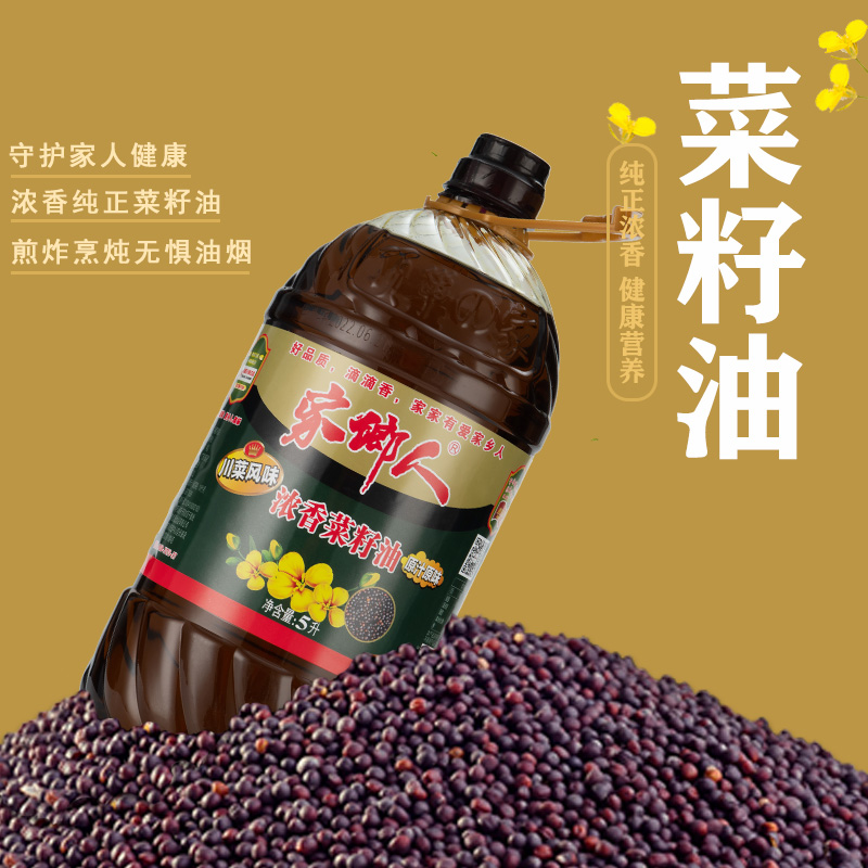 家乡人川味浓香菜籽油5升纯正菜籽 农家自榨炒菜食用油家用菜油 - 图0