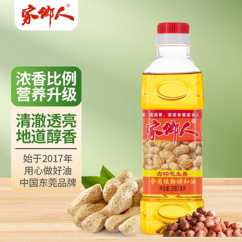 正品花生浓香食用油香油传统地道家用装食用花生油小瓶调和油香油,淘宝优惠券,粉丝福利购,淘宝优惠卷