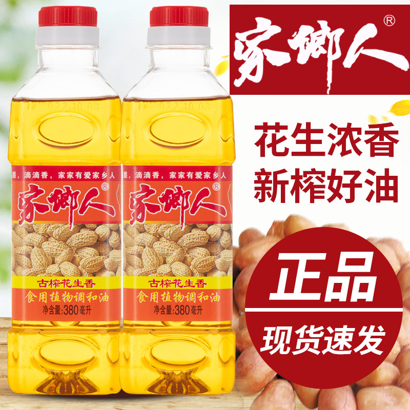 【首单直降】花生食用油家用炒菜小瓶装调和油花生油香油粮油包邮,淘宝优惠券,粉丝福利购,淘宝优惠卷