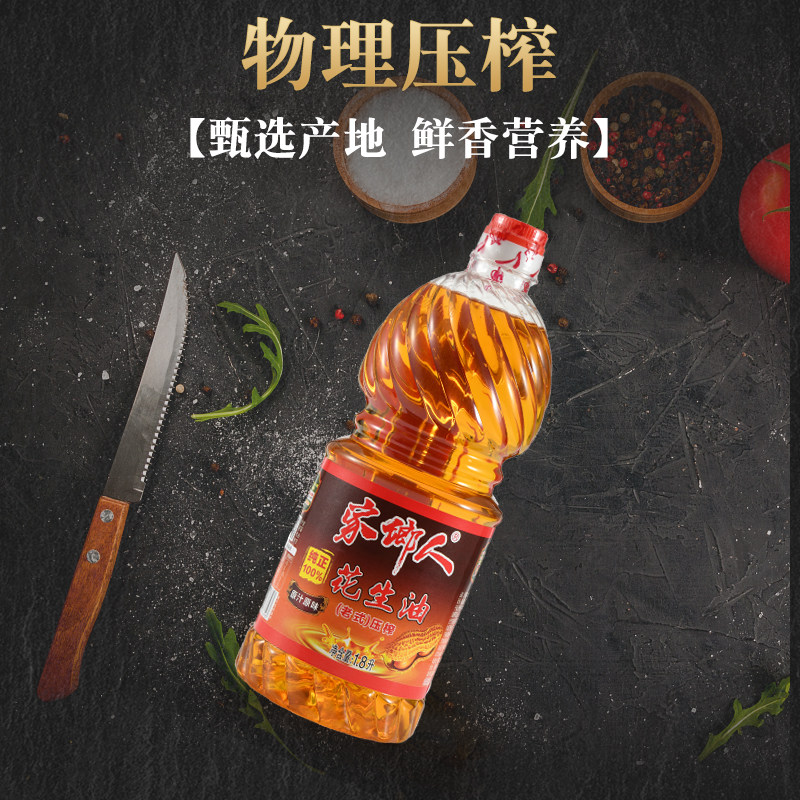 家乡人压榨一级纯花生油小瓶装油食用家用商用宿舍烧烤烹调食用油,淘宝优惠券,粉丝福利购,淘宝优惠卷
