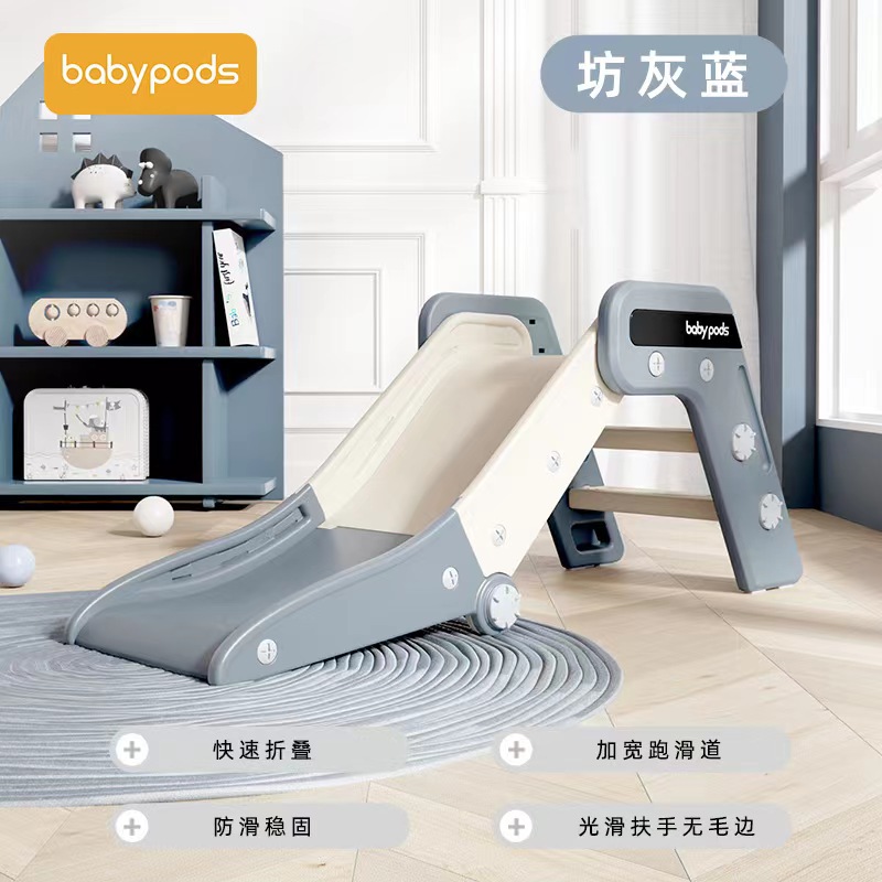 babypods儿童滑滑梯室内家用小型宝宝滑梯折叠小孩玩具家庭游乐场