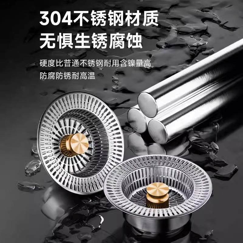 不锈钢厨房水槽过滤网洗碗池通用款水槽弹跳芯下水器洗菜盆漏水塞,淘宝优惠券,粉丝福利购,淘宝优惠卷