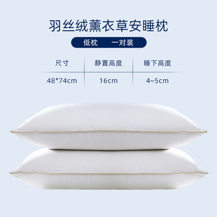 斯得福【枕头清仓】5折特惠羽绒枕记忆枕荞麦决明子枕蚕丝枕,淘宝优惠券,粉丝福利购,淘宝优惠卷
