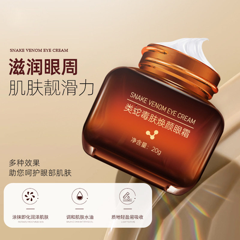 卖小棕瓶眼霜淡化眼袋黑眼圈鱼尾纹细纹脂肪粒补水保湿提拉紧致