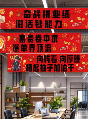 电商直播间氛围装饰布置条幅