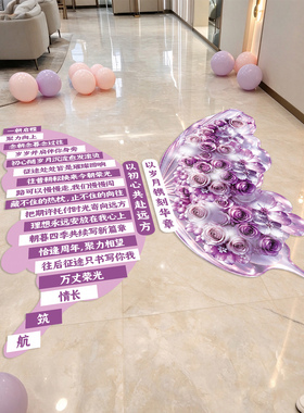 美容院周年庆活动场景装饰地贴纸
