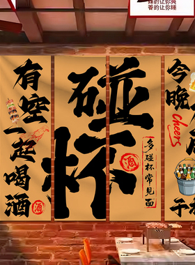 烧烤店氛围感装饰酒吧背景墙挂布