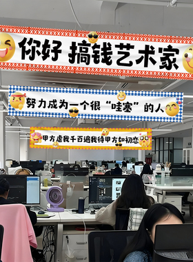 双十一横幅定制公司布置双11布置