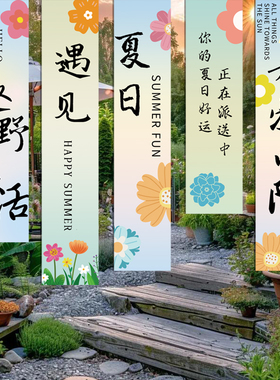 夏天条幅户外活动氛围旗帜布
