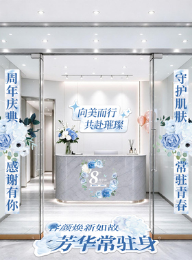 商场美妆店铺主题氛围装饰贴纸