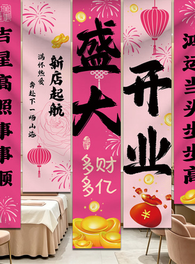 新店开业大吉活动橱窗装饰条幅