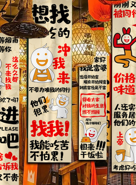 烧烤火锅店氛围装饰布置条幅挂布