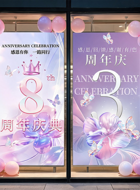 美容院周年庆典氛围布置吊旗