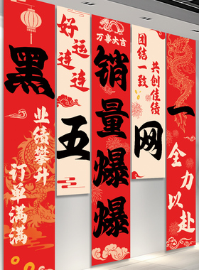 电商黑五网一氛围布置条幅挂布