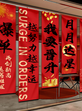 双十一电商企业文化标语装饰条幅