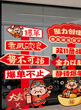 双十一氛围布置装饰KT板拍照打卡