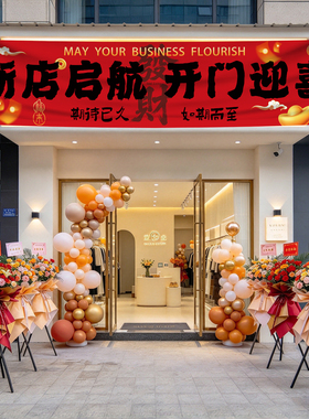 开业气氛布置门店装饰挂布条幅