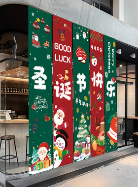 圣诞节布置场景条幅旗帜布装饰品