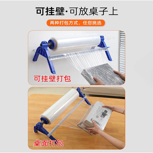 缠绕膜桌面打包机固定支架打包膜神器手动保鲜膜切割商用专用手柄 - 图1