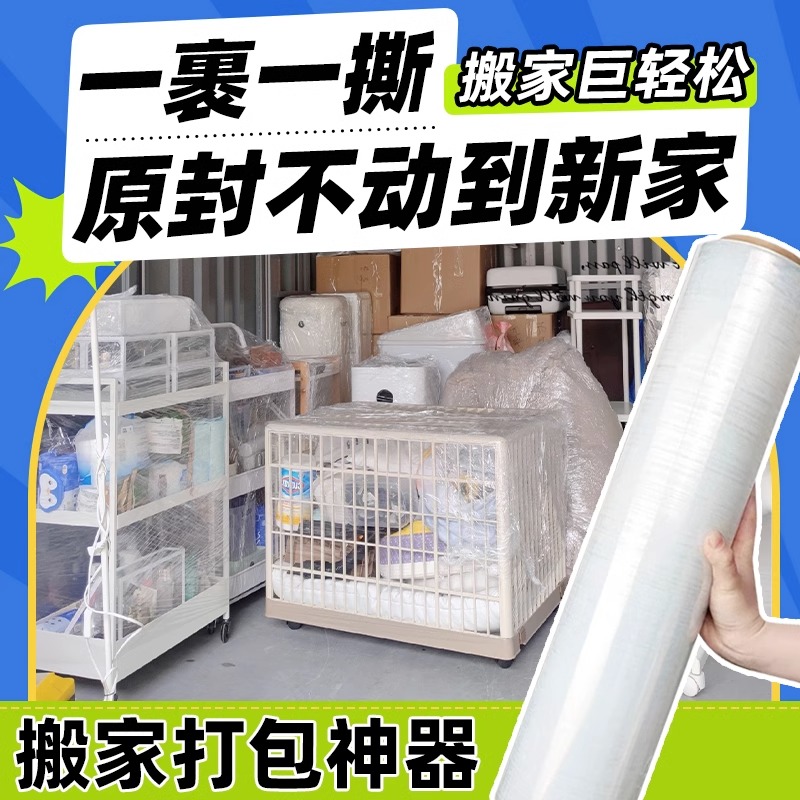 搬家打包锅碗瓢盆神器碗碟筷盘餐具防碎防撞气泡膜缠绕膜泡沫保护 - 图0